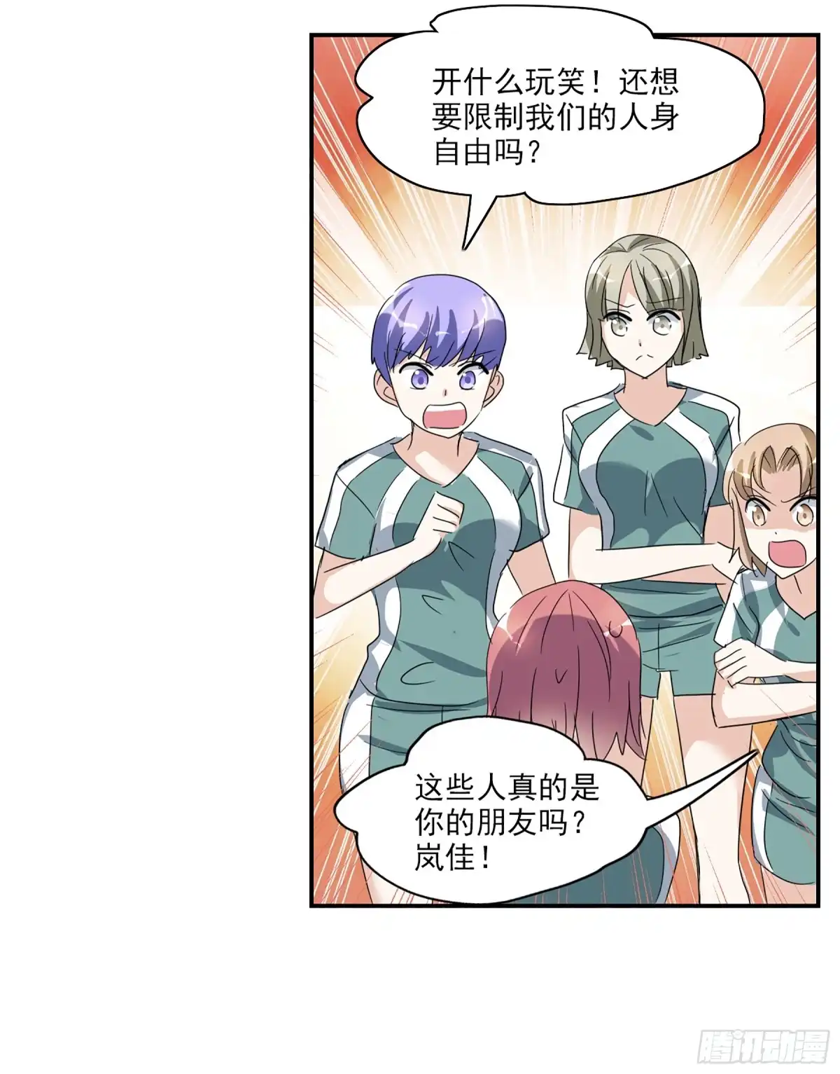 《给我闭嘴！·飒漫画》第78话 第5页