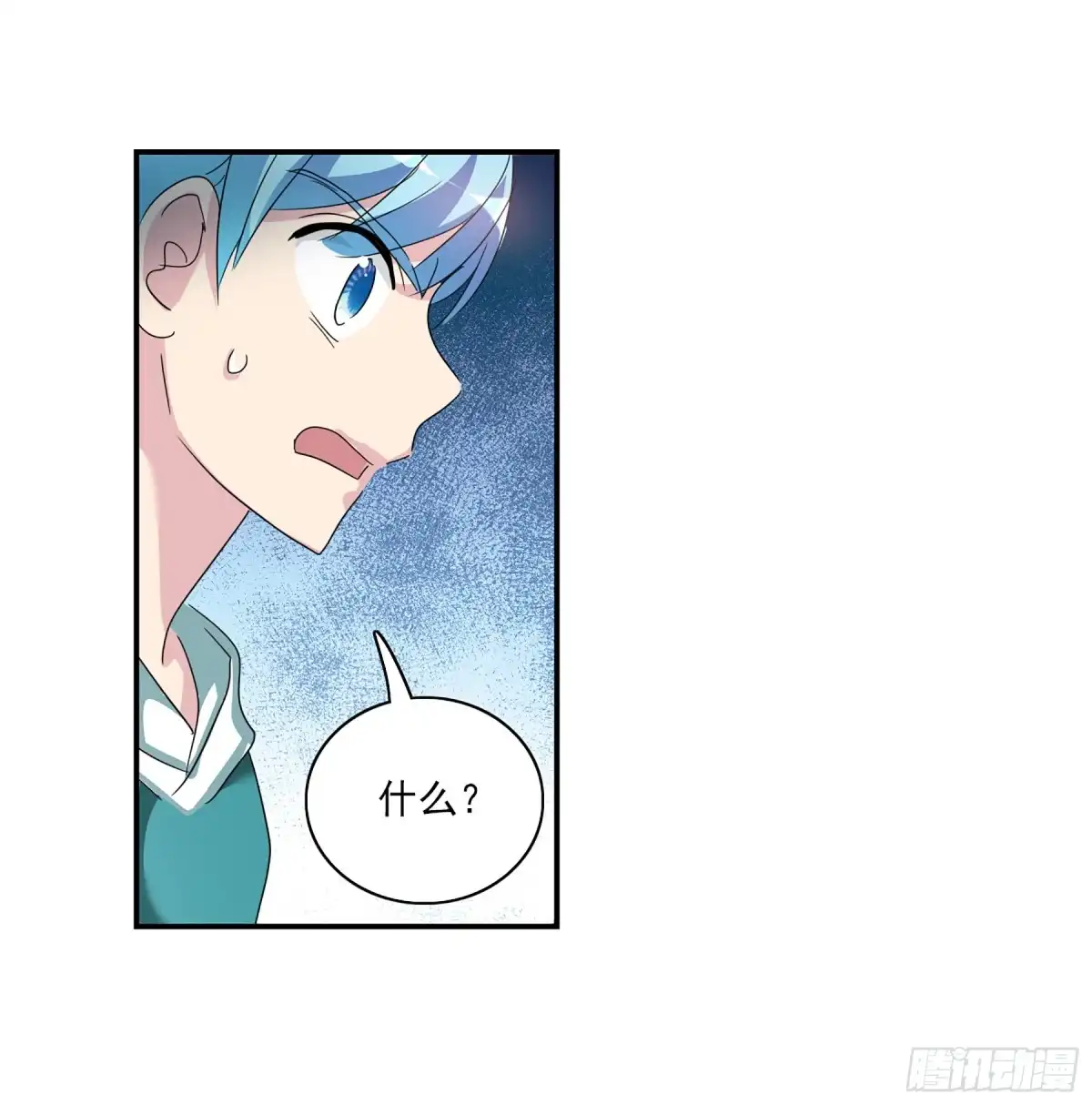 《给我闭嘴！·飒漫画》第78话 第32页
