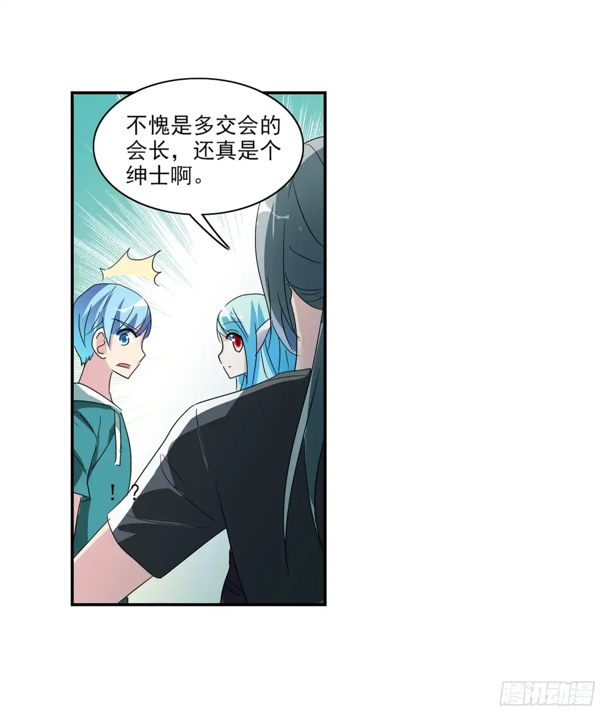 《给我闭嘴！·飒漫画》第78话 第11页