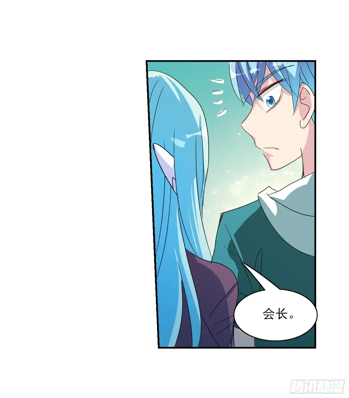 《给我闭嘴！·飒漫画》第79话 第17页