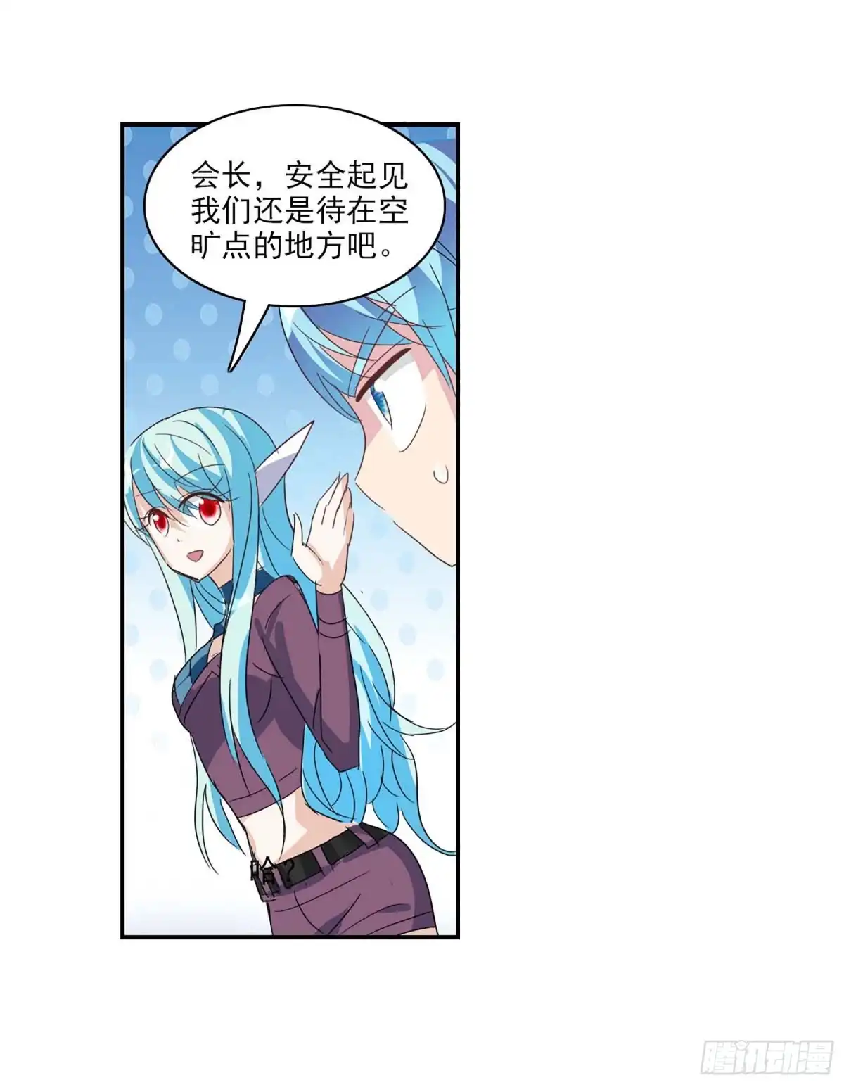 《给我闭嘴！·飒漫画》第79话 第33页