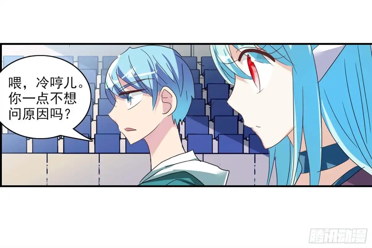 《给我闭嘴！·飒漫画》第79话 第35页