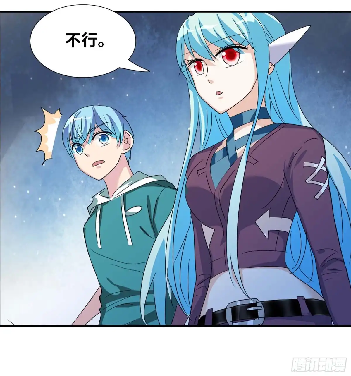 《给我闭嘴！·飒漫画》第79话 第1页