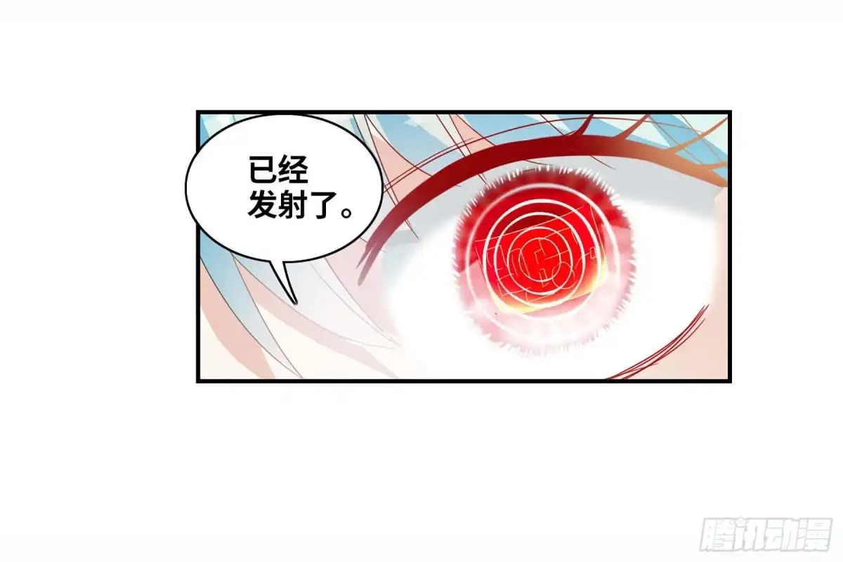 《给我闭嘴！·飒漫画》第79话 第30页