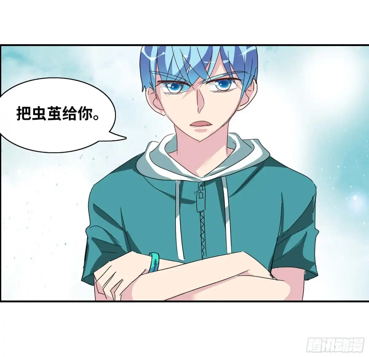 《给我闭嘴！·飒漫画》第79话 第27页
