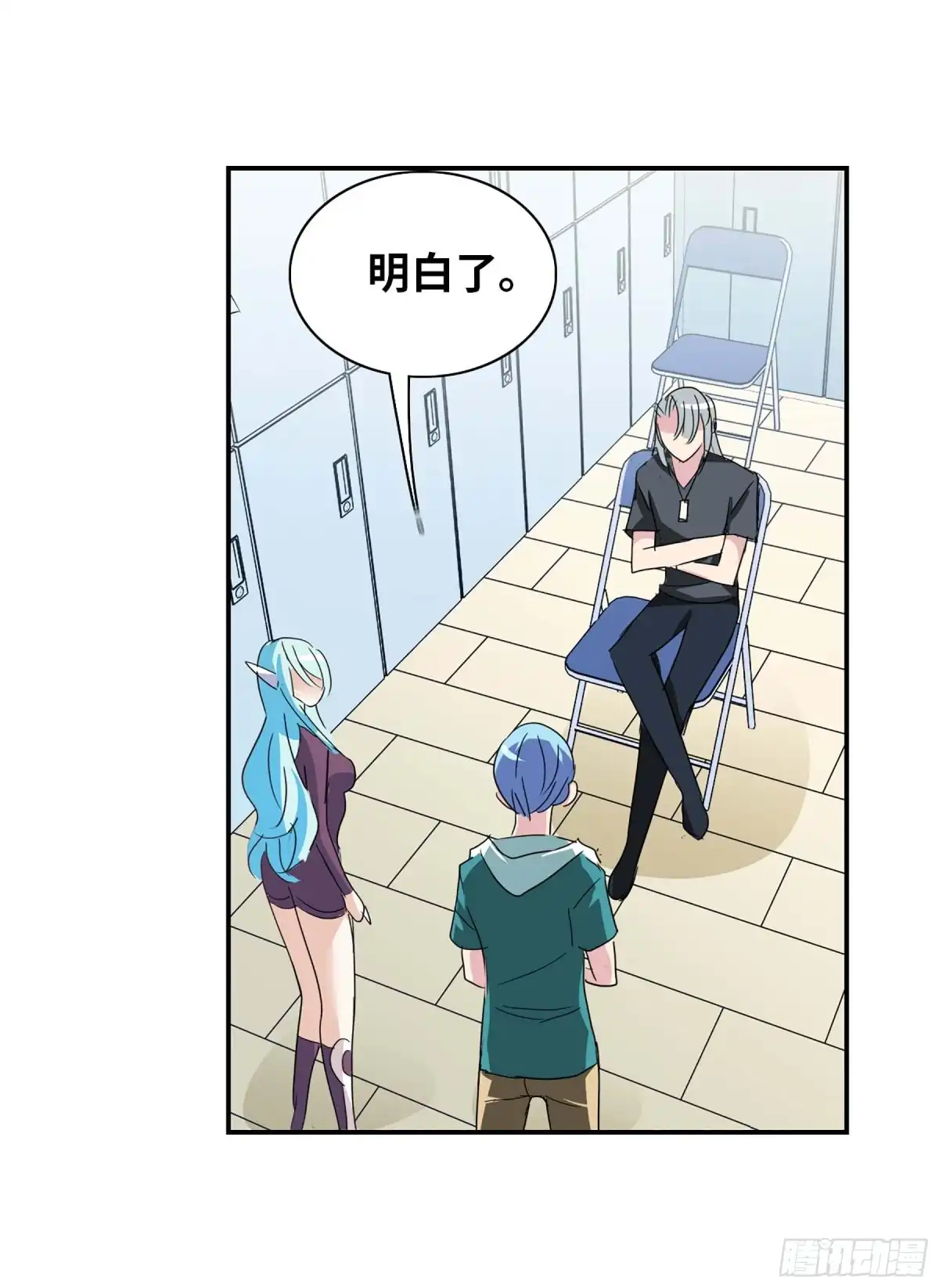 《给我闭嘴！·飒漫画》第79话 第26页