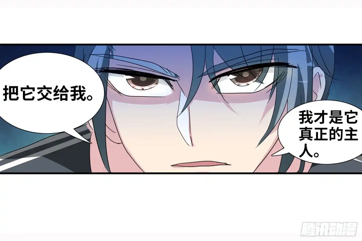 《给我闭嘴！·飒漫画》第79话 第11页