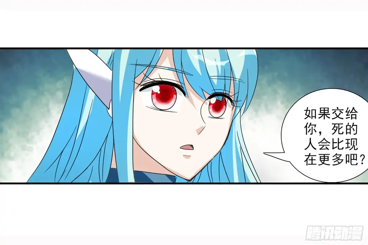 《给我闭嘴！·飒漫画》第79话 第12页