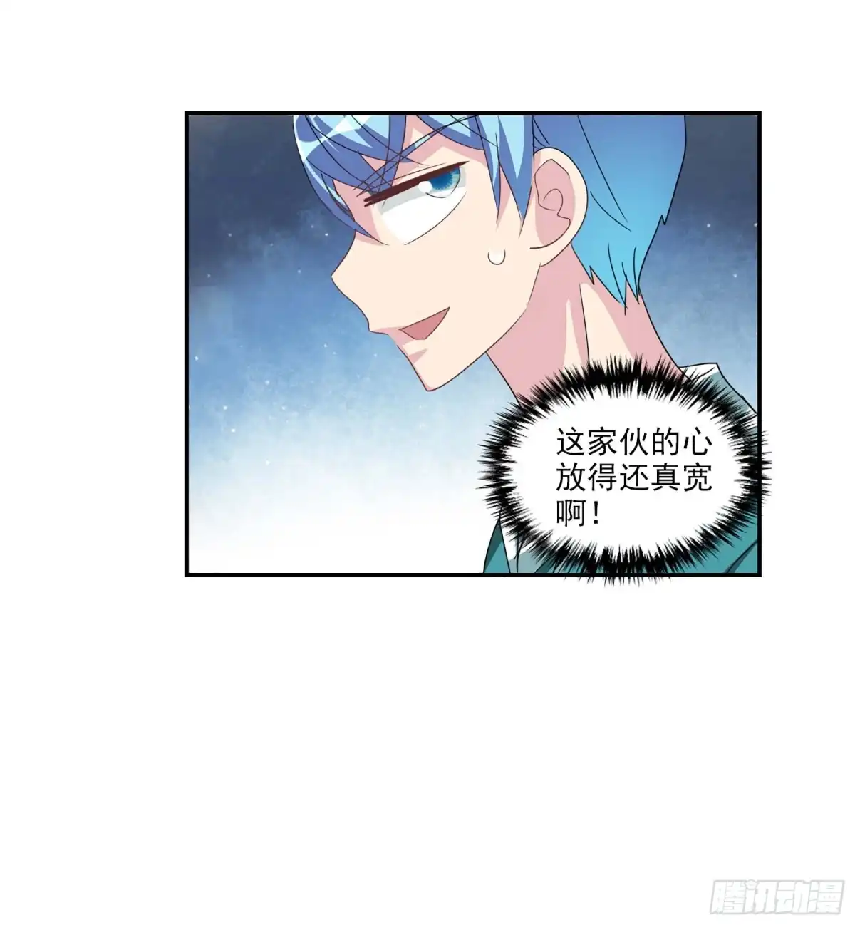 《给我闭嘴！·飒漫画》第79话 第37页
