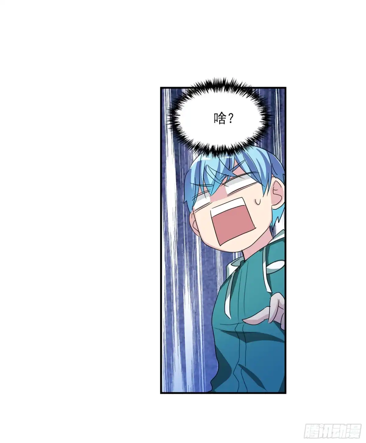 《给我闭嘴！·飒漫画》第79话 第3页