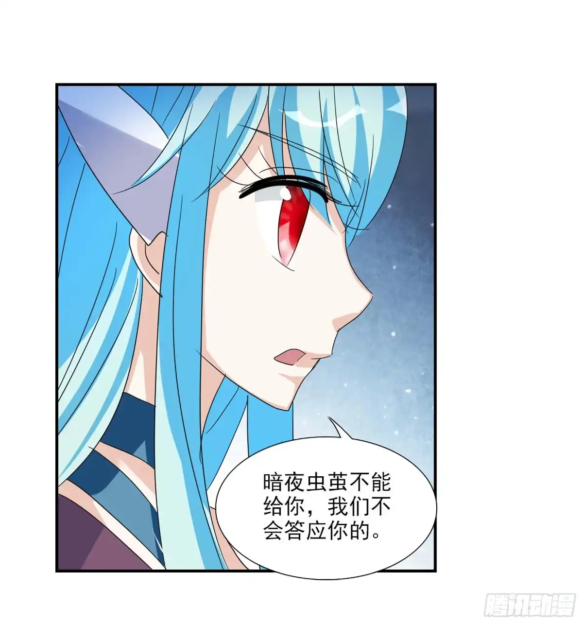 《给我闭嘴！·飒漫画》第79话 第2页