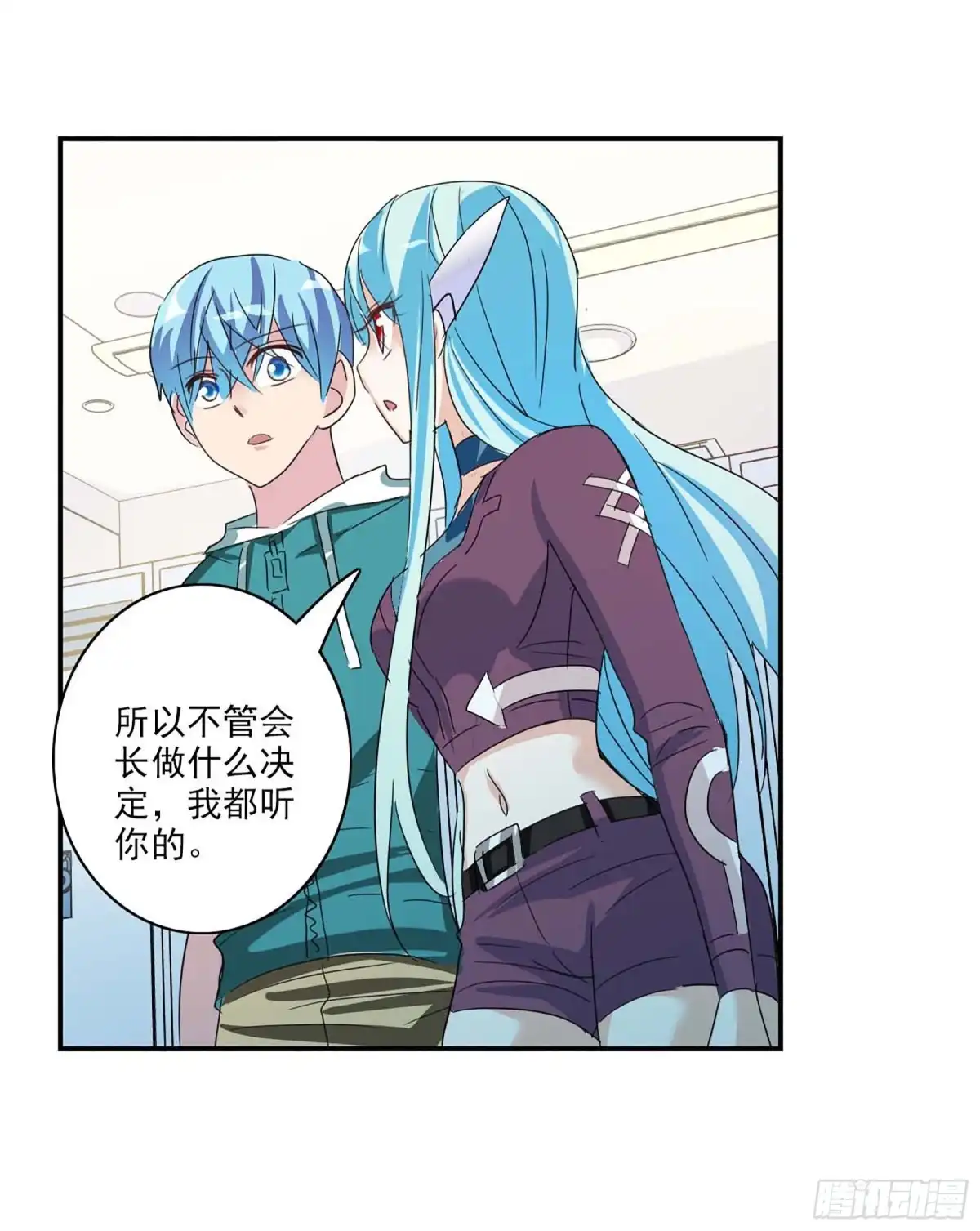 《给我闭嘴！·飒漫画》第79话 第21页