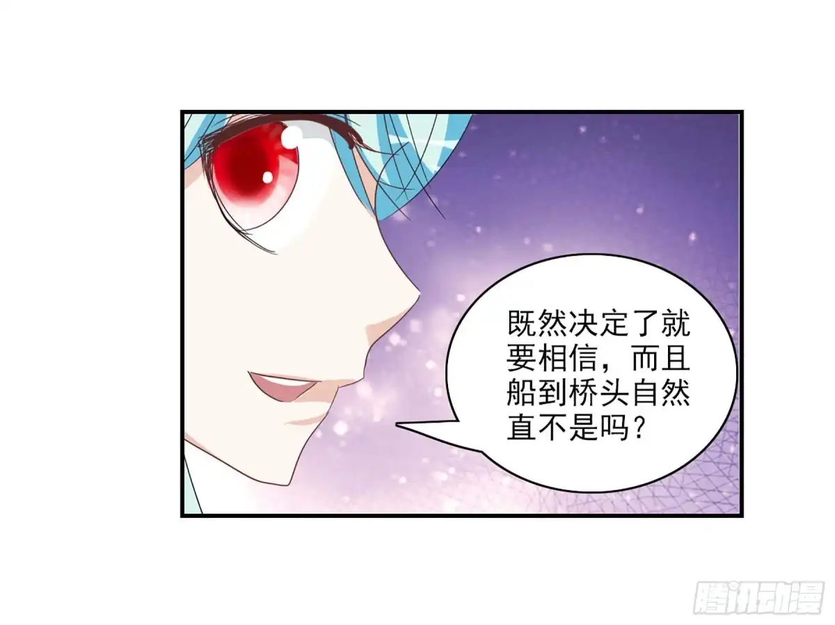 《给我闭嘴！·飒漫画》第79话 第36页
