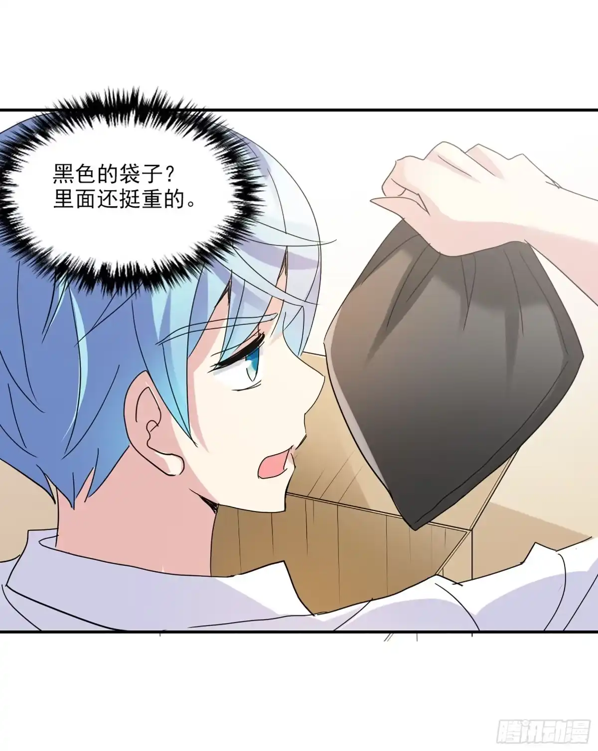 《给我闭嘴！·飒漫画》第8话 第7页