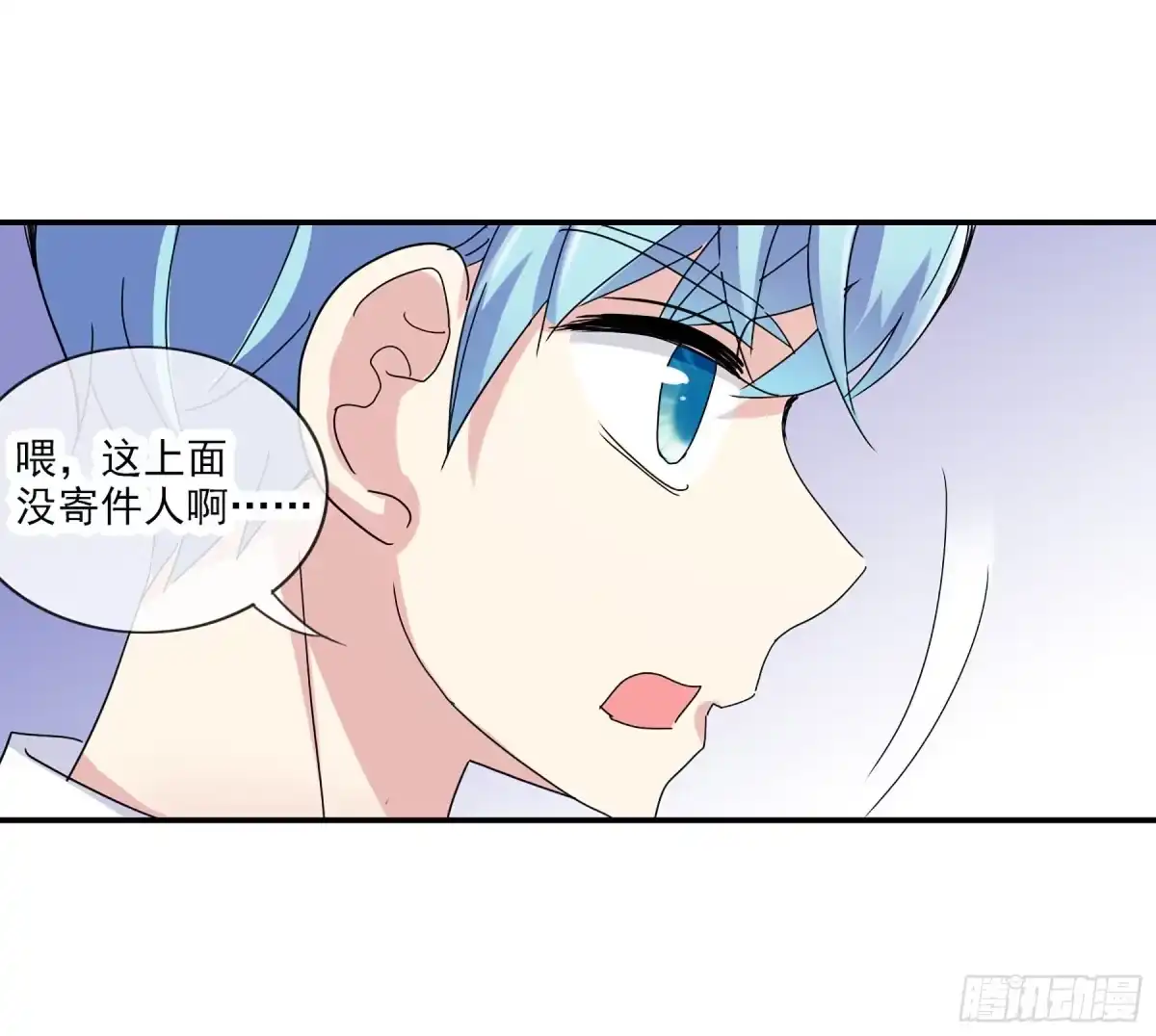 《给我闭嘴！·飒漫画》第8话 第2页
