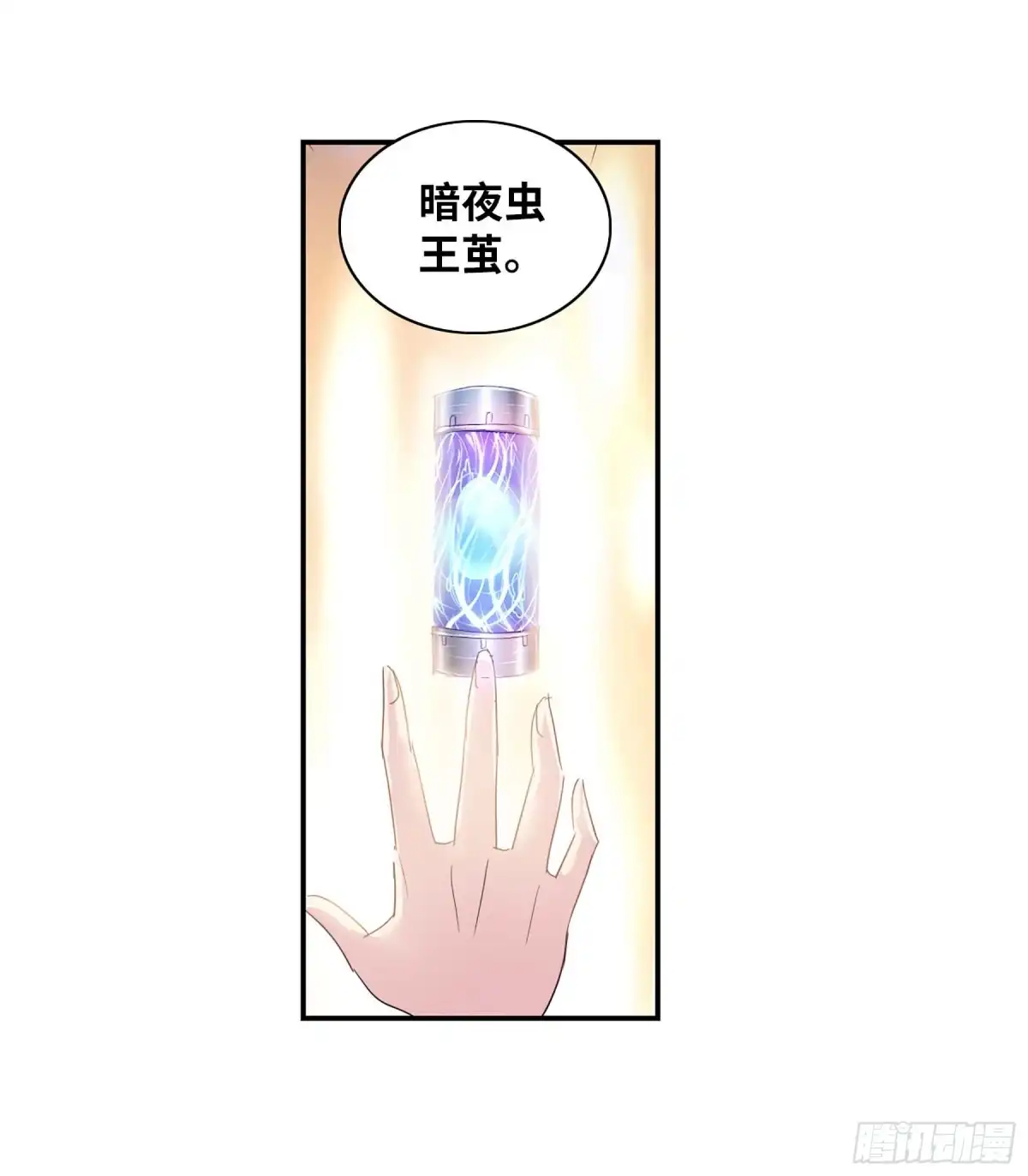 《给我闭嘴！·飒漫画》第80话 第11页