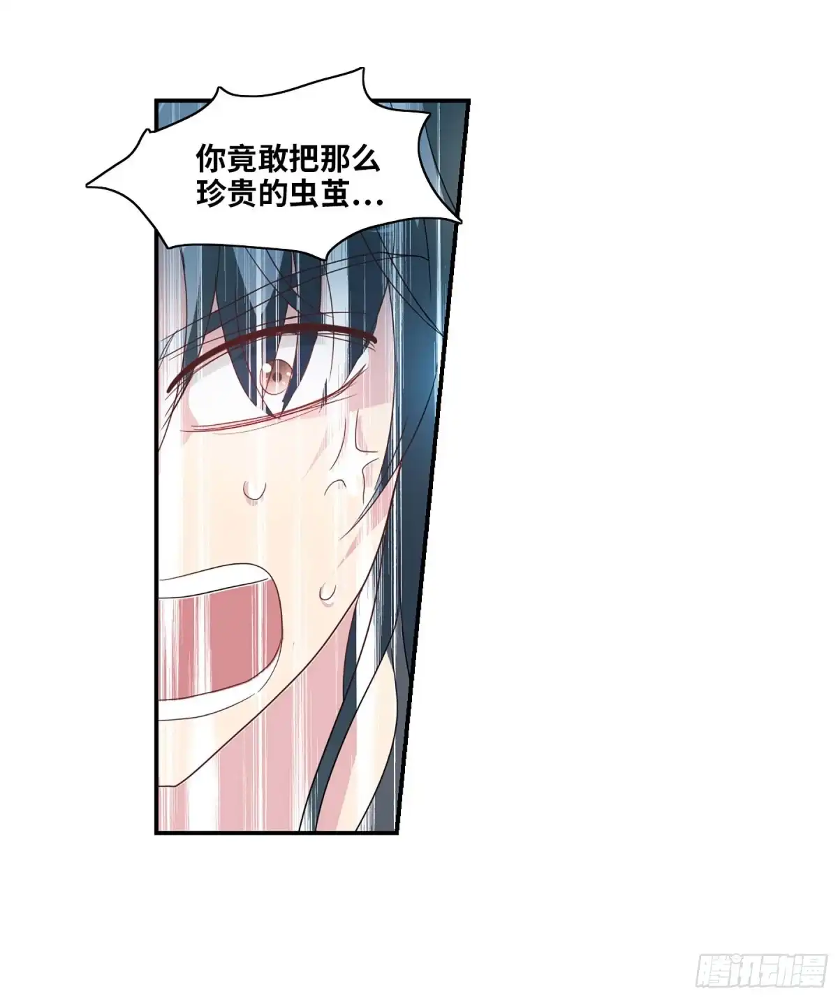 《给我闭嘴！·飒漫画》第80话 第20页