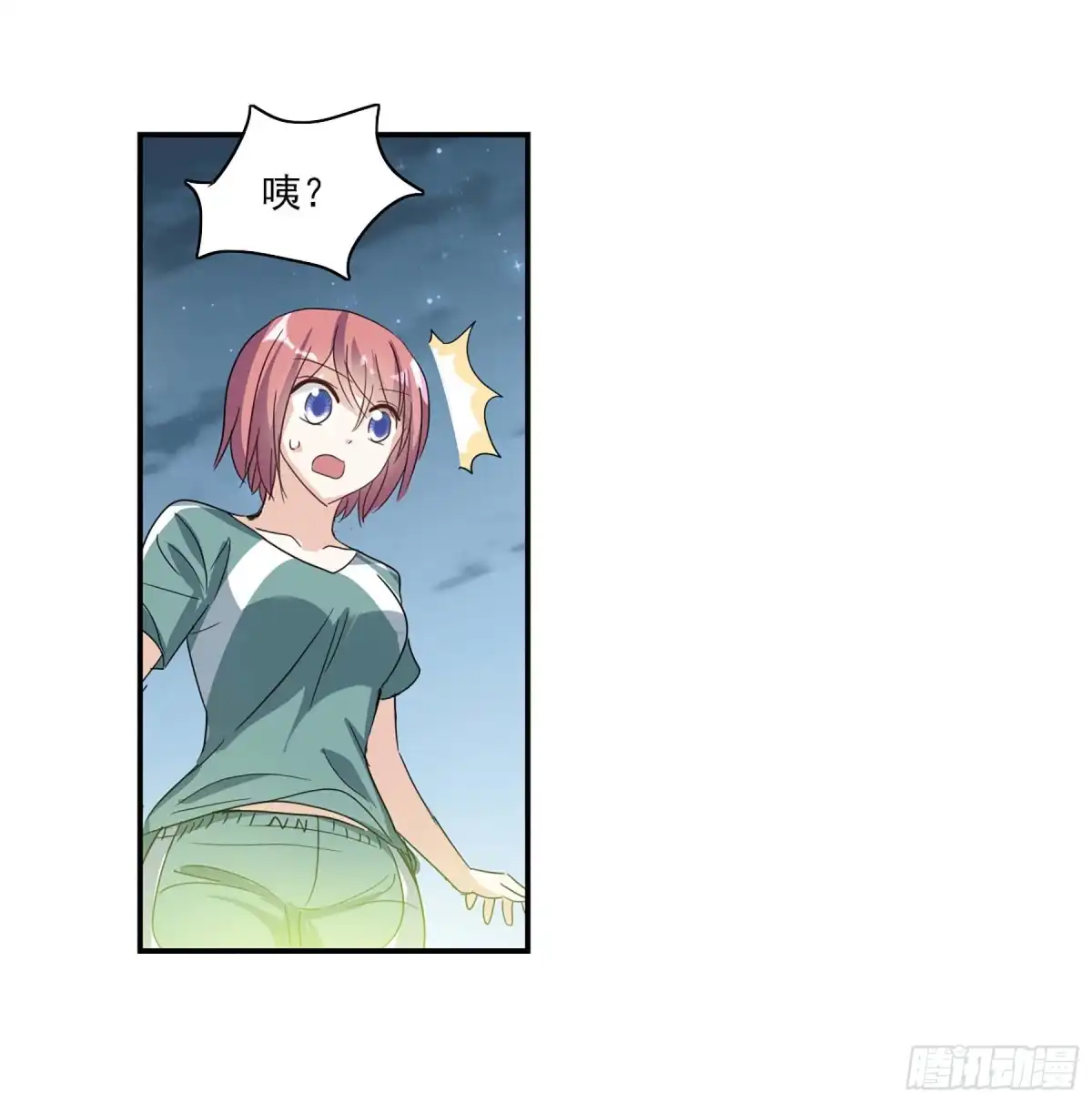 《给我闭嘴！·飒漫画》第80话 第30页