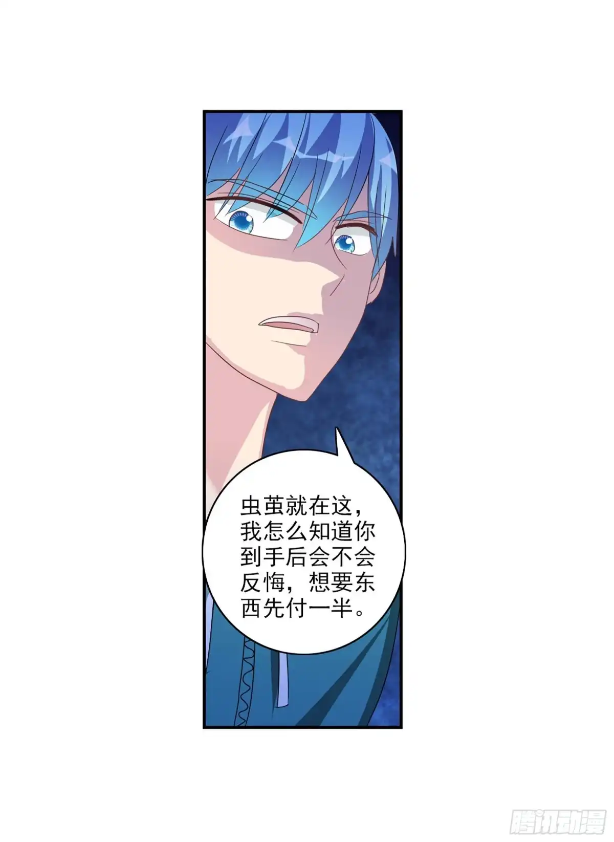 《给我闭嘴！·飒漫画》第80话 第15页