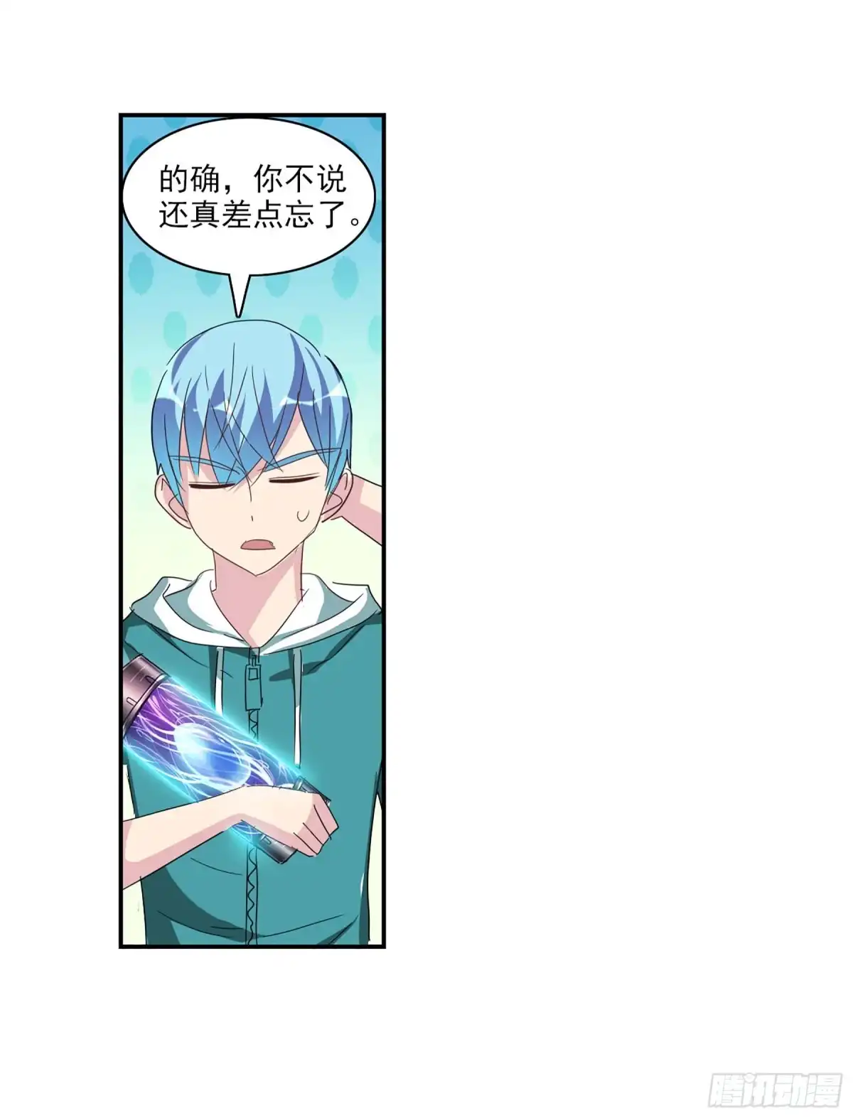 《给我闭嘴！·飒漫画》第80话 第17页
