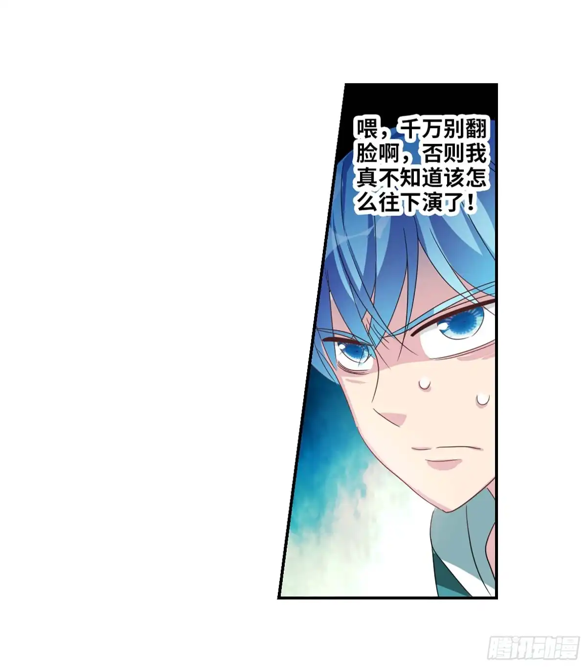 《给我闭嘴！·飒漫画》第80话 第26页