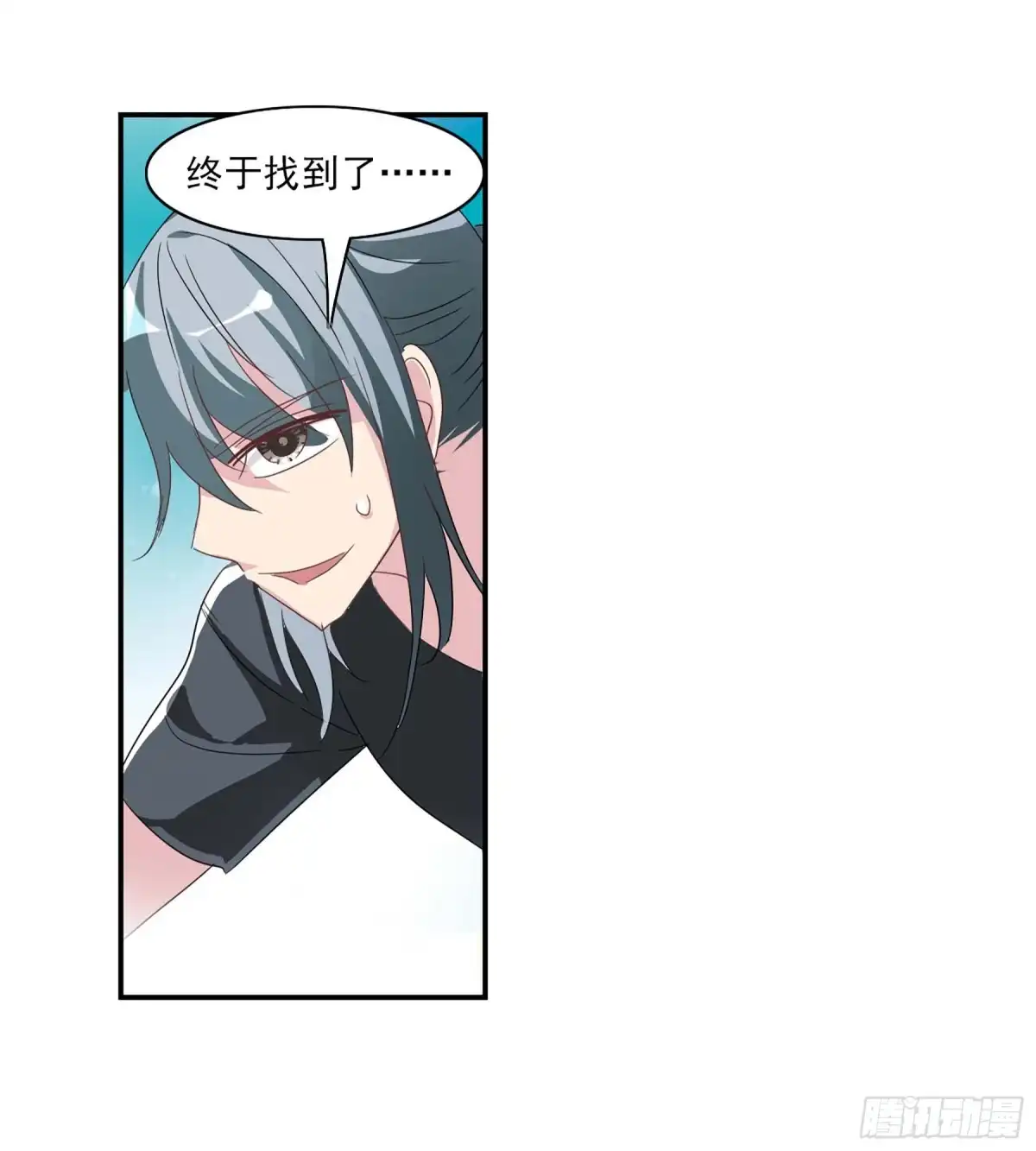 《给我闭嘴！·飒漫画》第80话 第10页