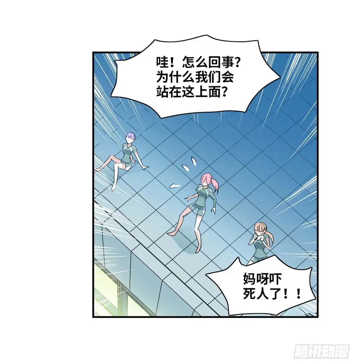 《给我闭嘴！·飒漫画》第80话 第31页