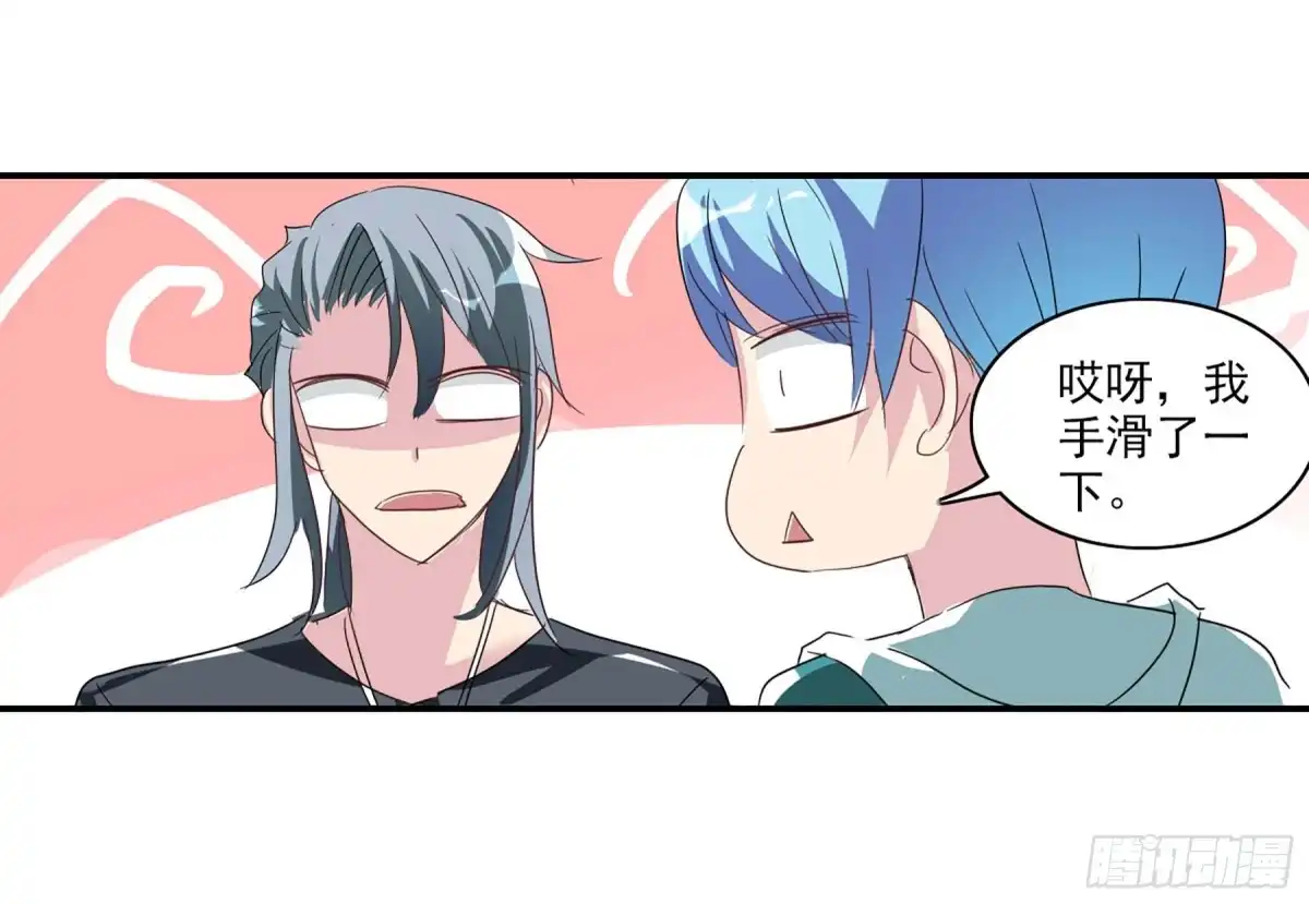 《给我闭嘴！·飒漫画》第80话 第19页