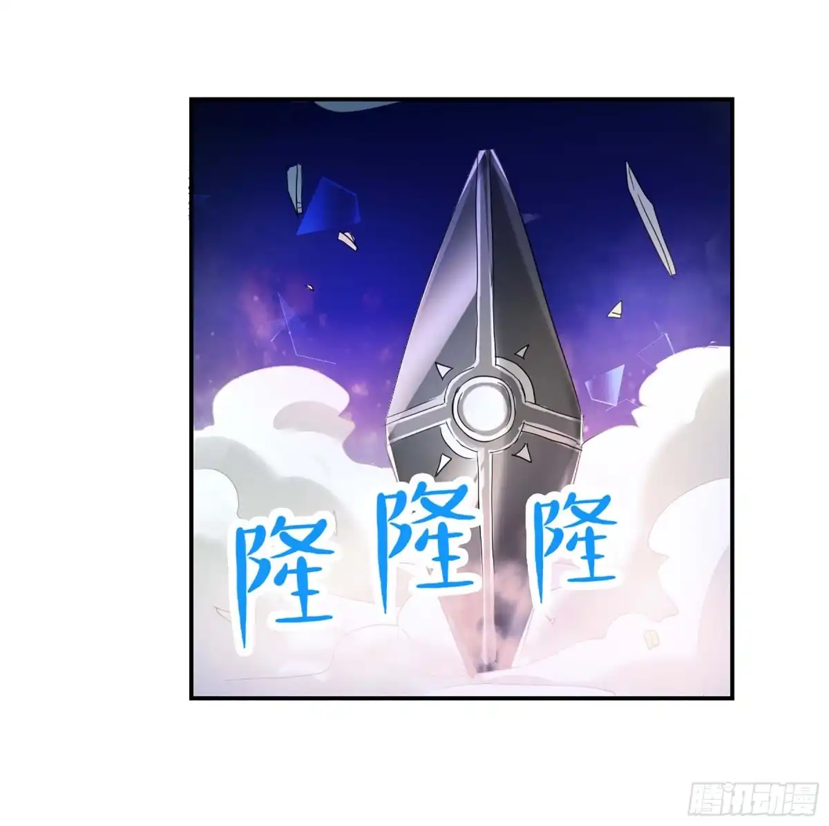 《给我闭嘴！·飒漫画》第80话 第7页