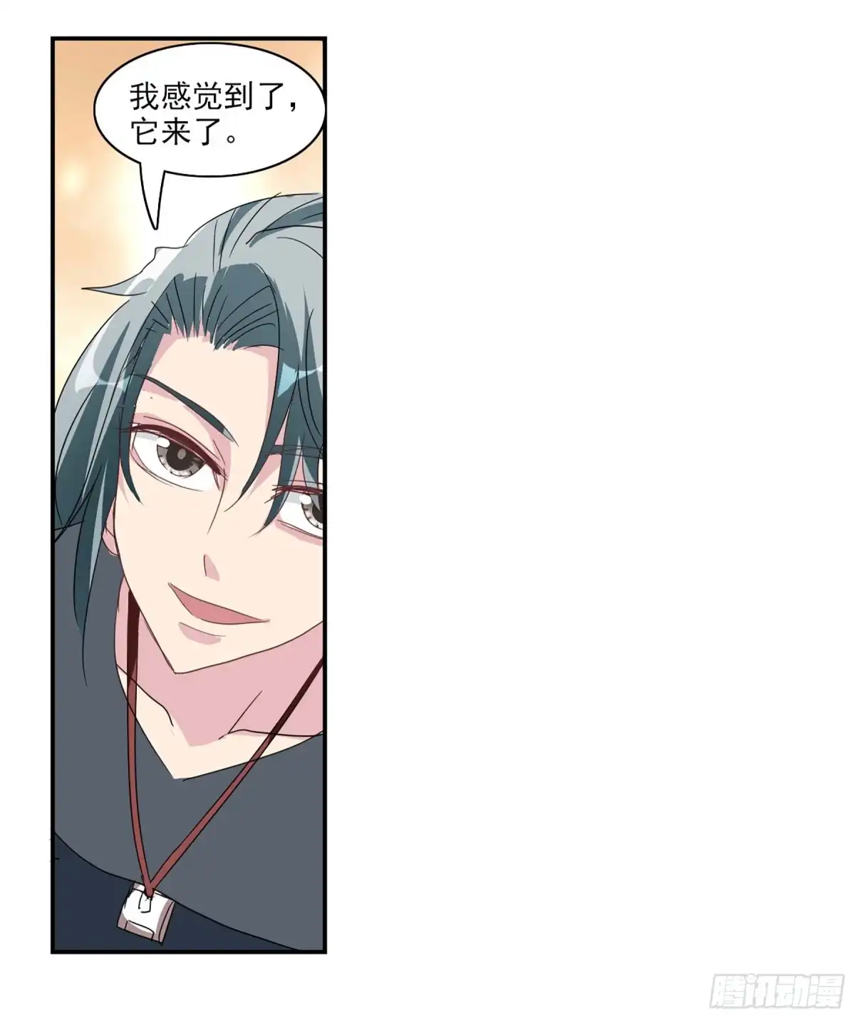 《给我闭嘴！·飒漫画》第80话 第1页