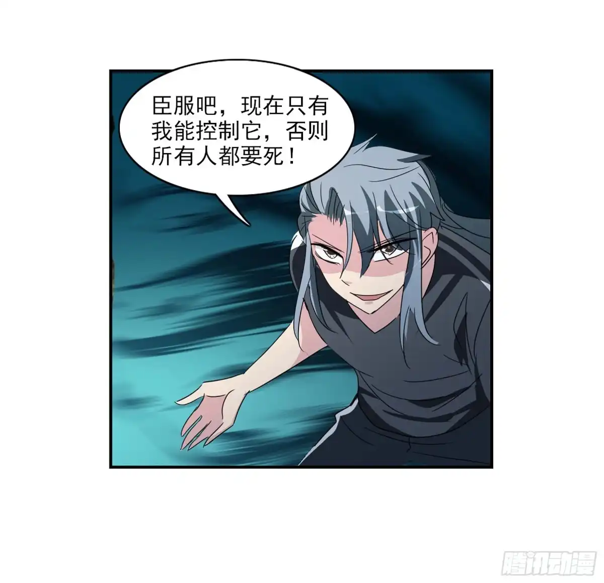 《给我闭嘴！·飒漫画》第81话 第29页