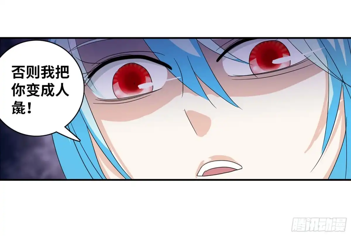 《给我闭嘴！·飒漫画》第81话 第26页