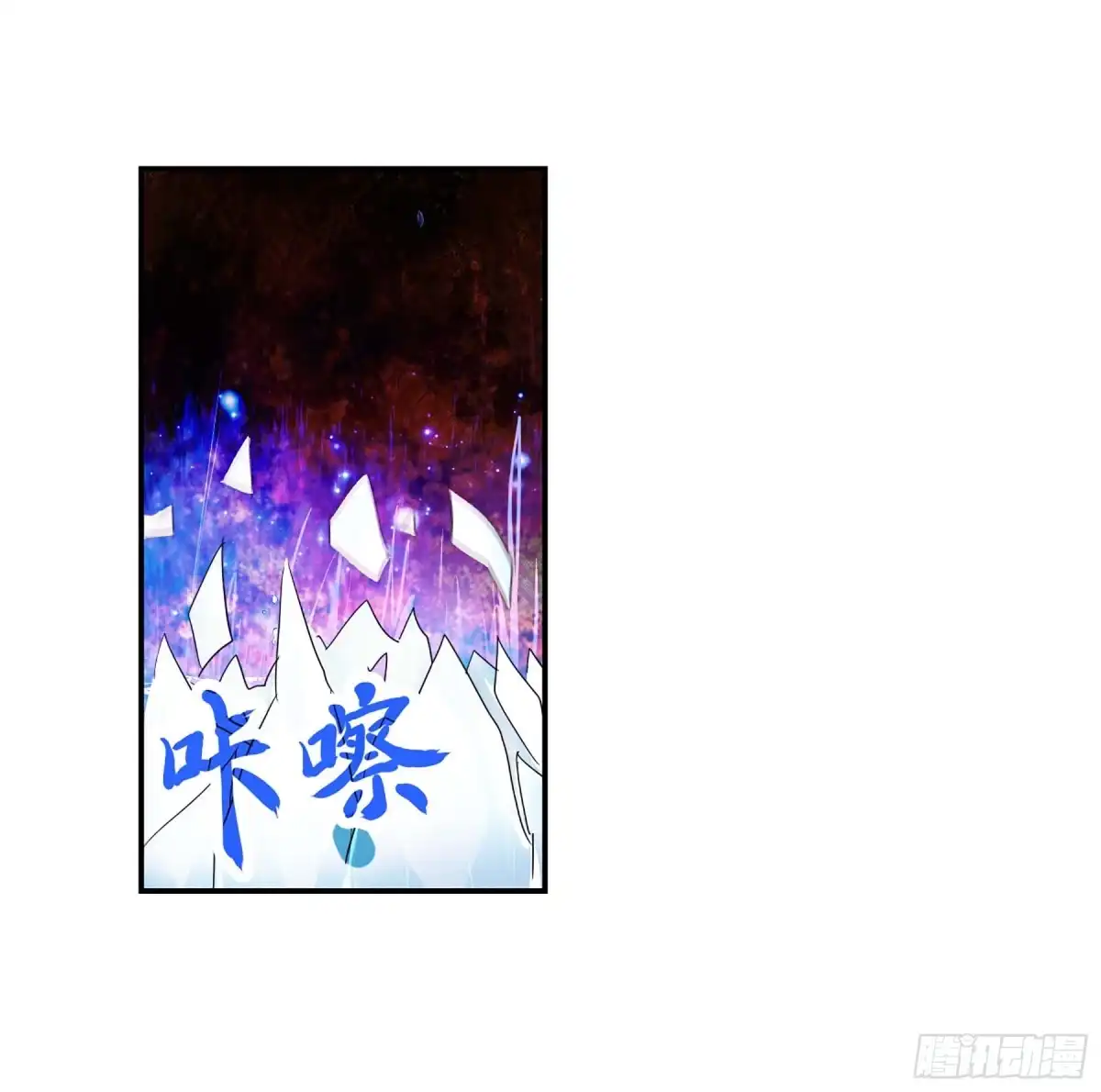 《给我闭嘴！·飒漫画》第81话 第28页