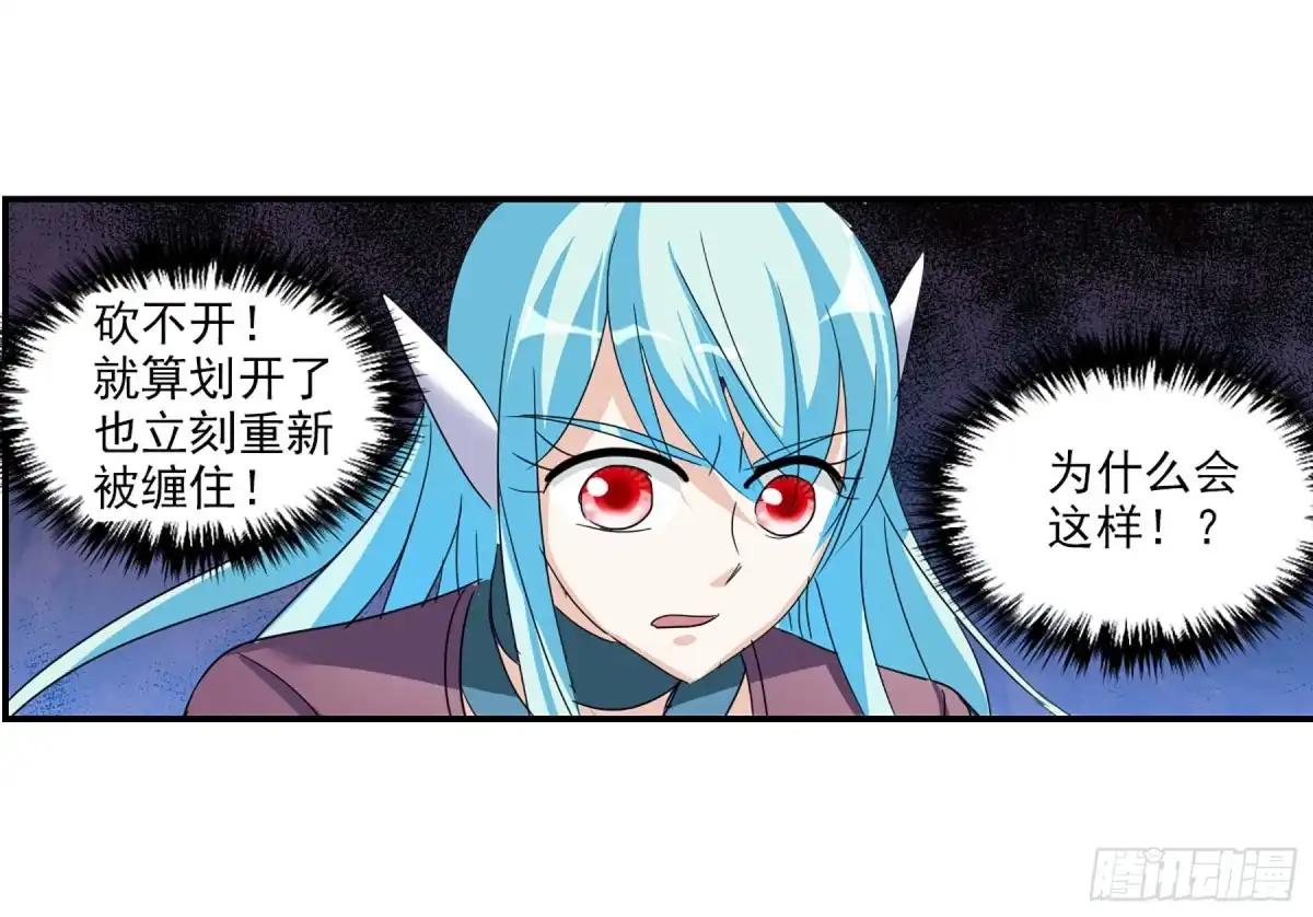 《给我闭嘴！·飒漫画》第81话 第20页
