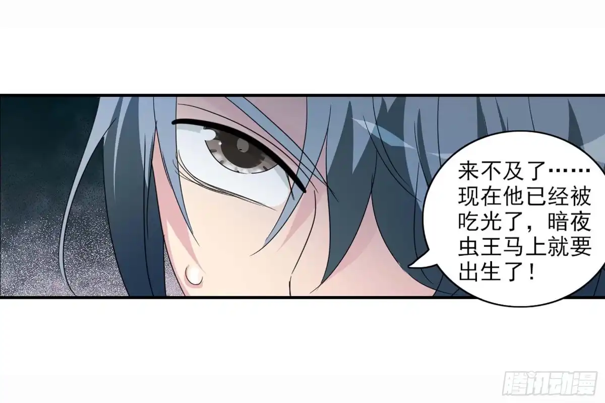《给我闭嘴！·飒漫画》第81话 第27页