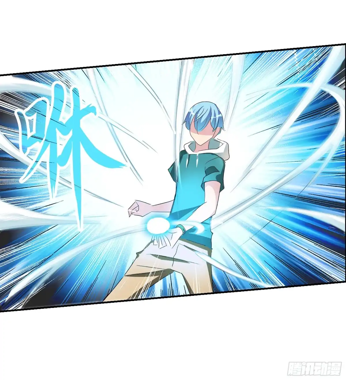 《给我闭嘴！·飒漫画》第81话 第13页