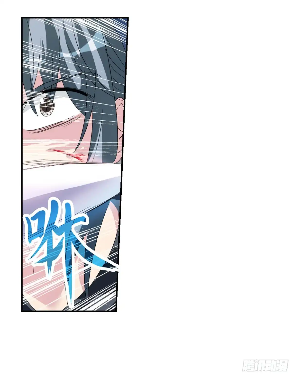 《给我闭嘴！·飒漫画》第81话 第24页