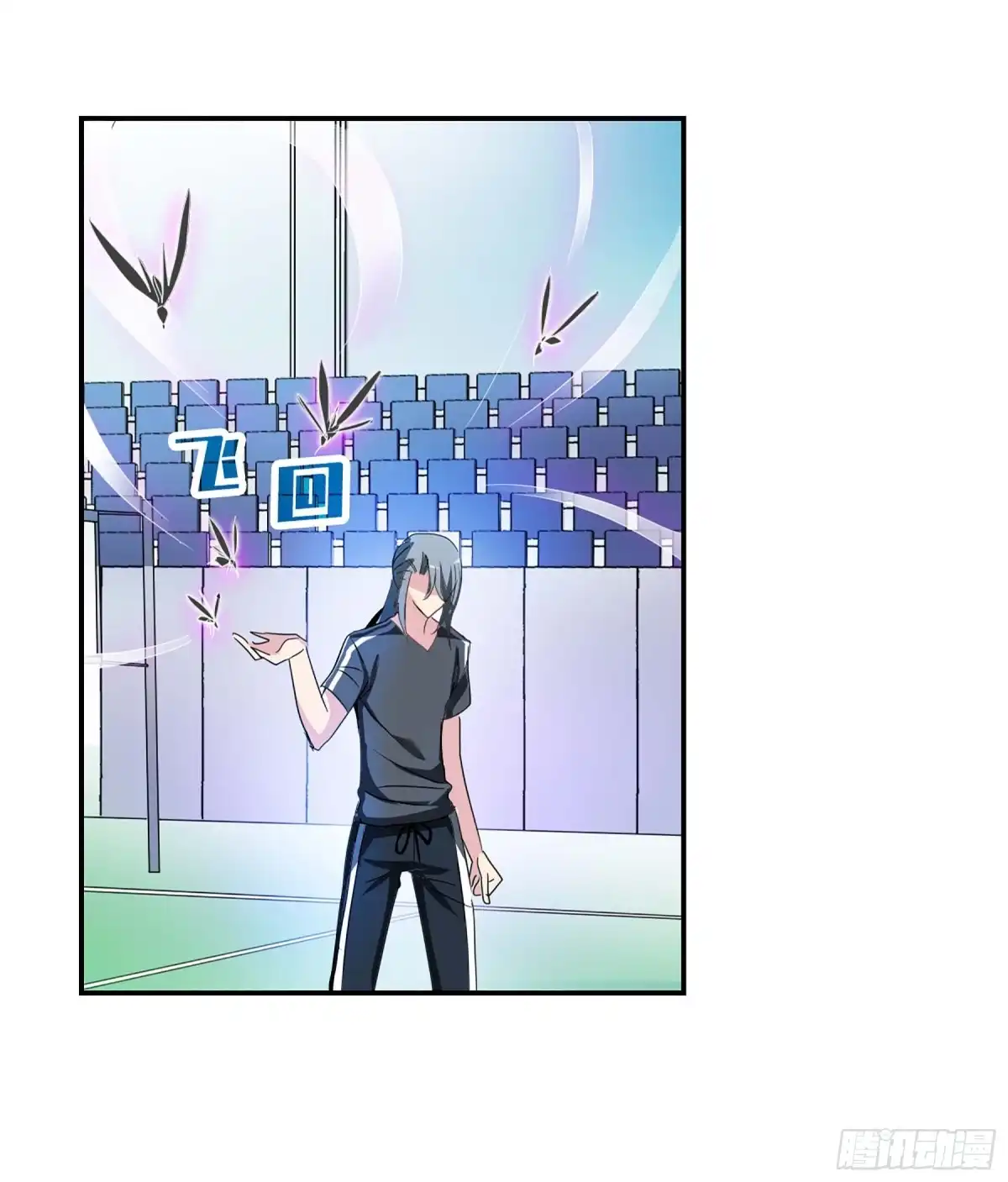 《给我闭嘴！·飒漫画》第81话 第2页