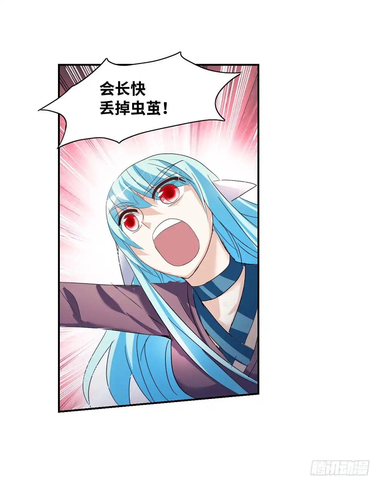 《给我闭嘴！·飒漫画》第81话 第11页