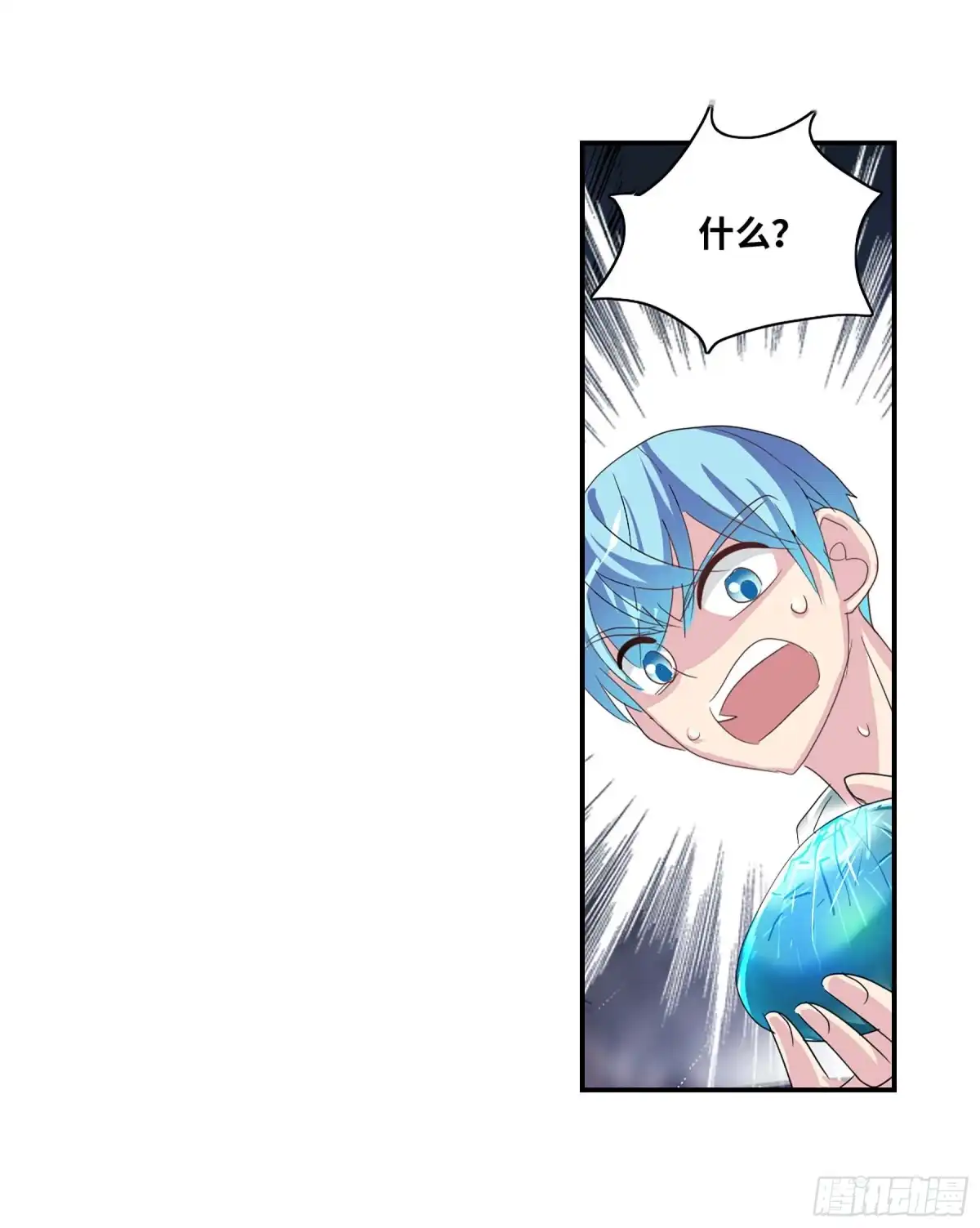 《给我闭嘴！·飒漫画》第81话 第10页