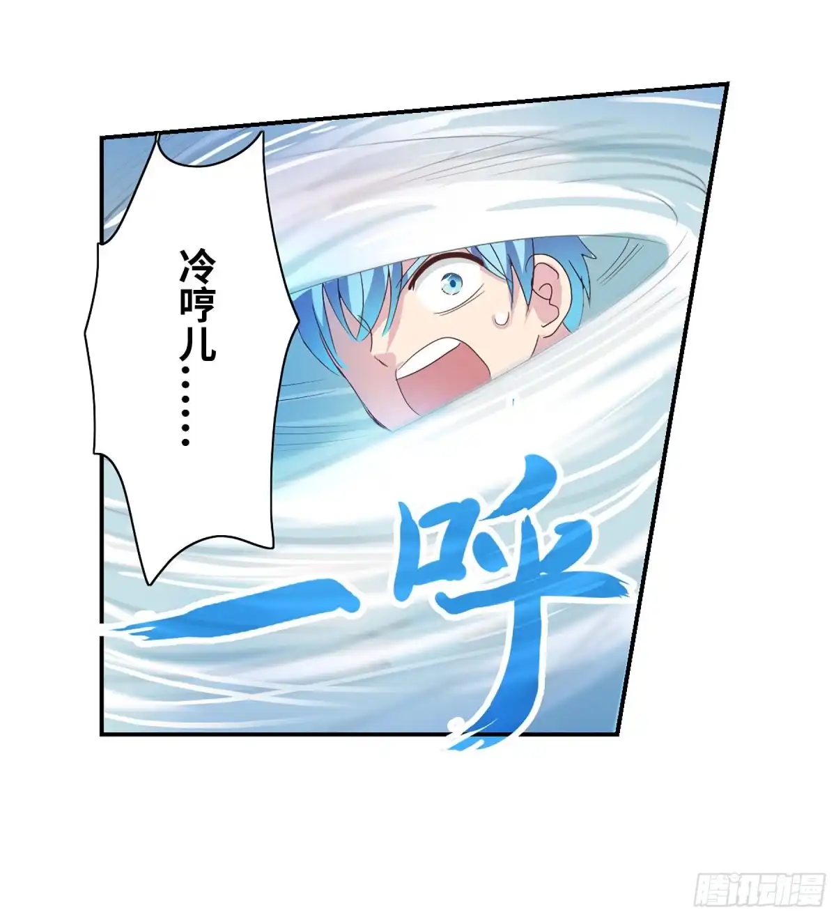 《给我闭嘴！·飒漫画》第81话 第14页