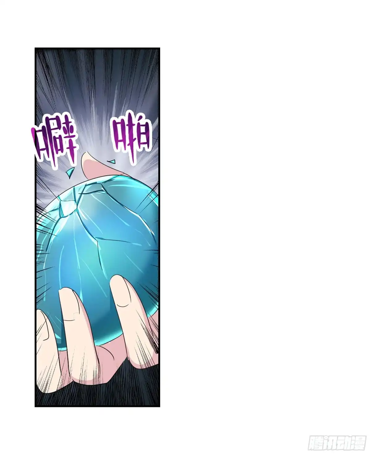 《给我闭嘴！·飒漫画》第81话 第8页