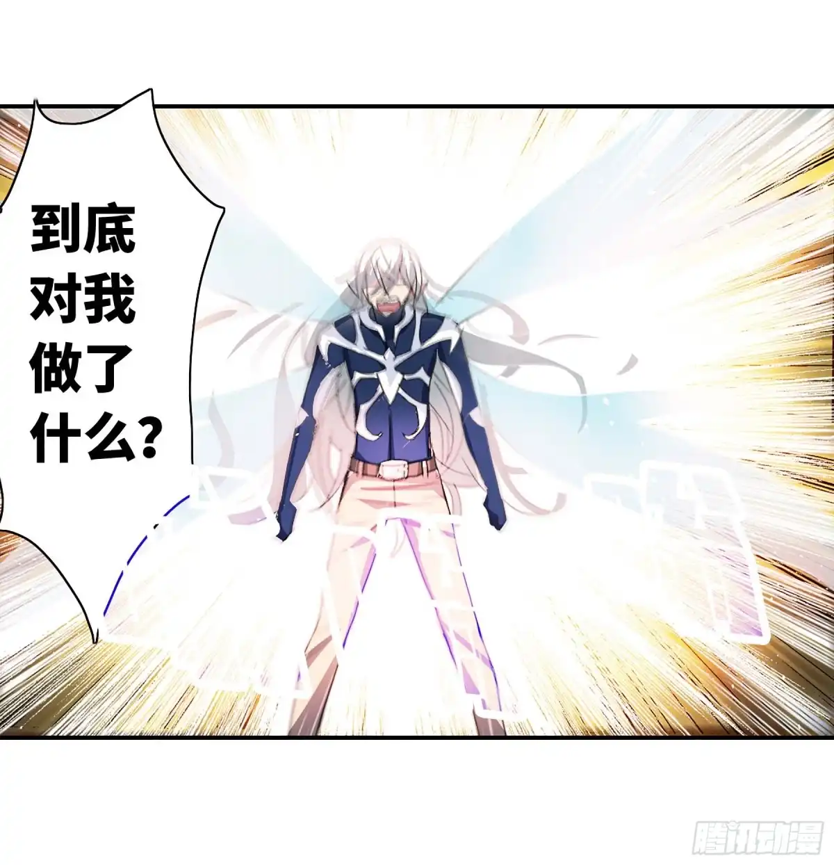 《给我闭嘴！·飒漫画》第82话 第15页