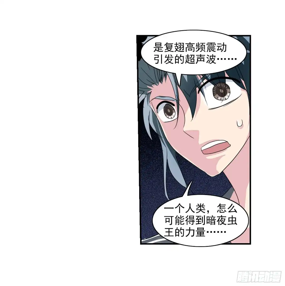 《给我闭嘴！·飒漫画》第82话 第19页