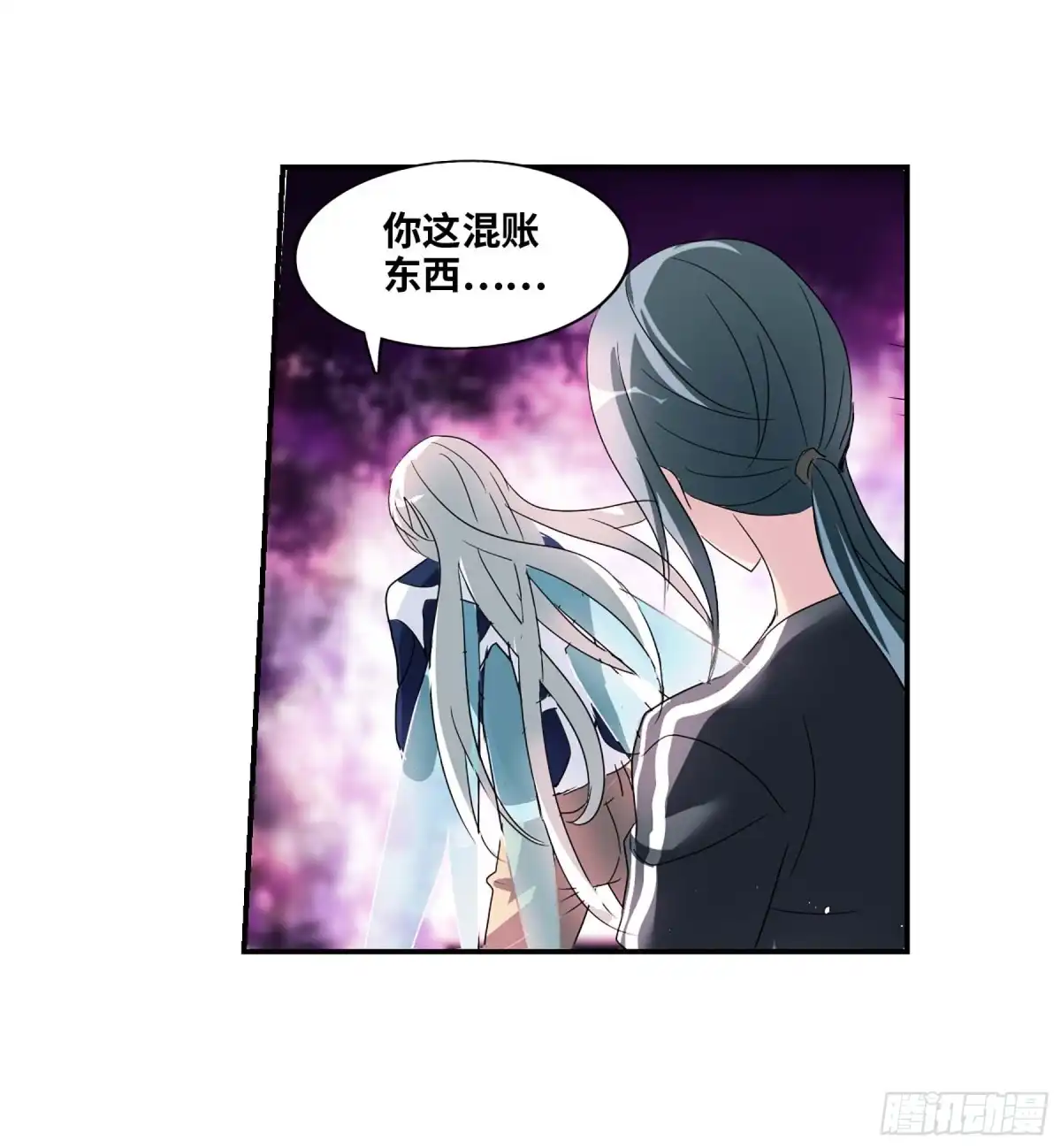 《给我闭嘴！·飒漫画》第82话 第14页