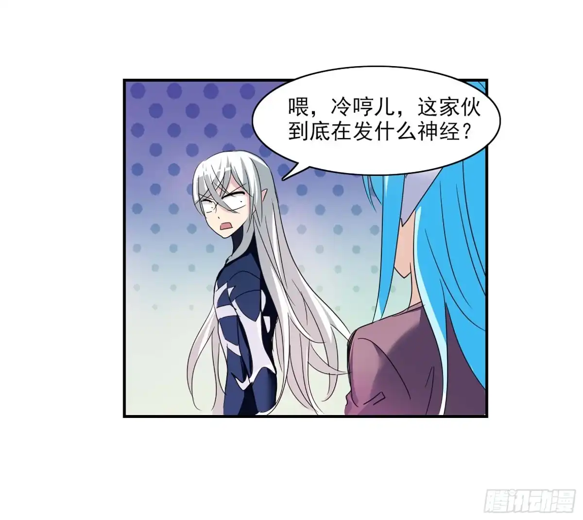 《给我闭嘴！·飒漫画》第82话 第10页