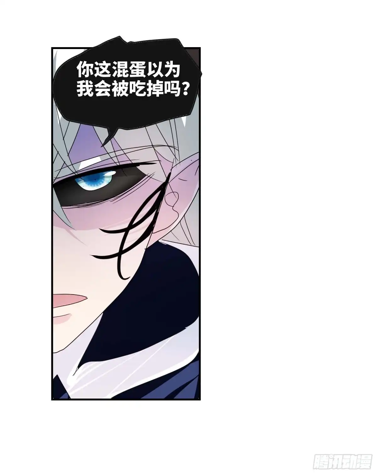 《给我闭嘴！·飒漫画》第82话 第6页
