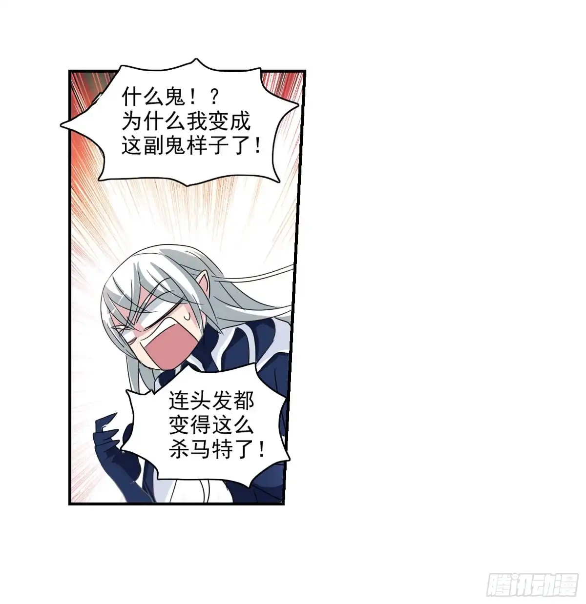 《给我闭嘴！·飒漫画》第82话 第13页