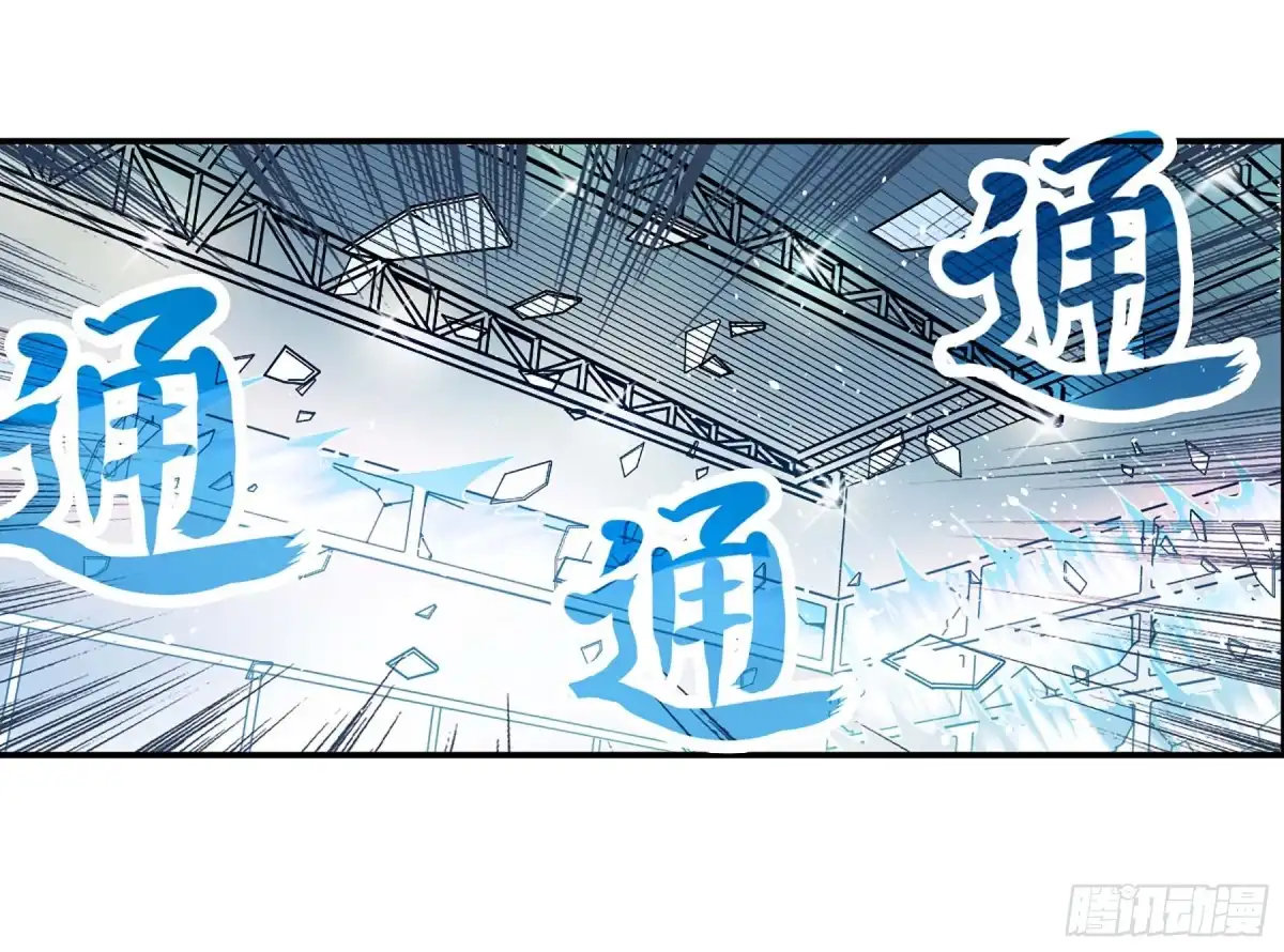 《给我闭嘴！·飒漫画》第82话 第17页