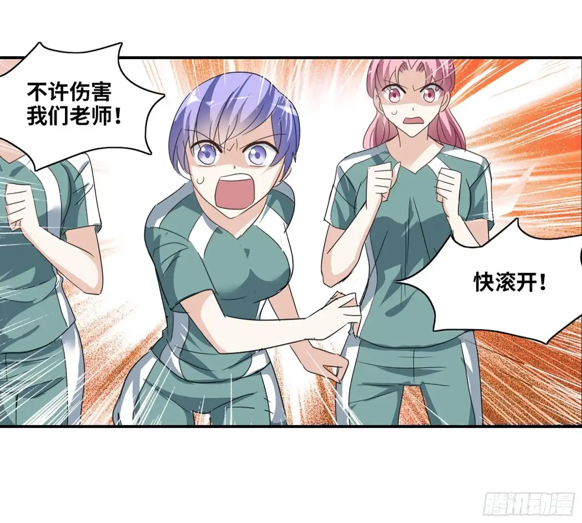 《给我闭嘴！·飒漫画》第82话 第35页